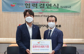 새생명장기기증운동