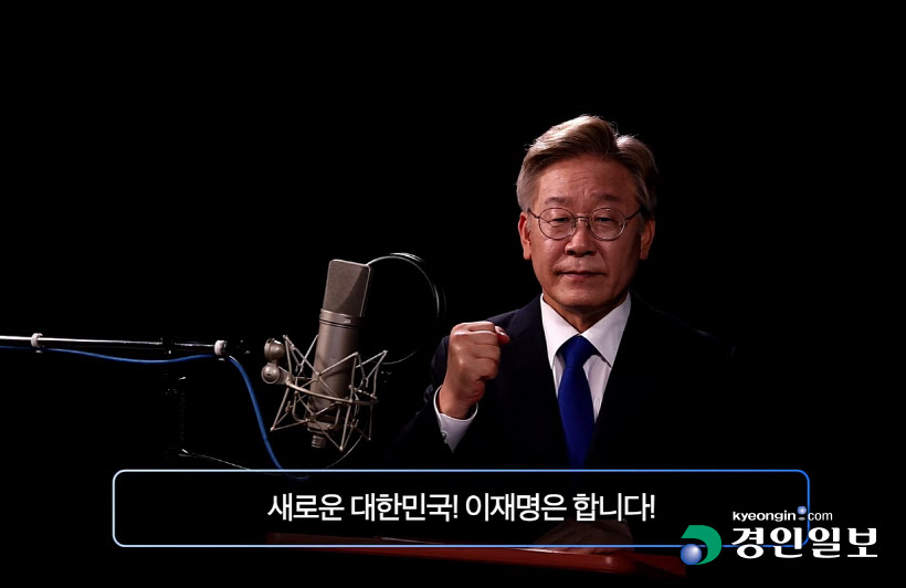 이재명_출마선언3