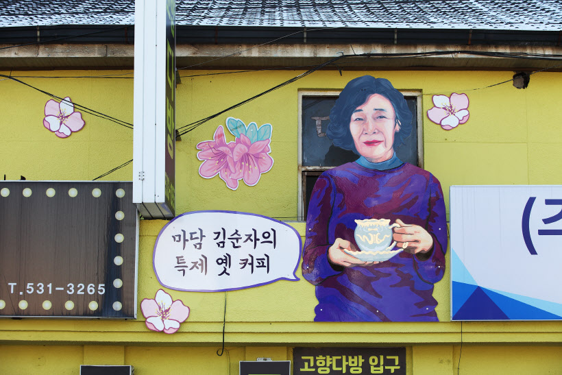관인에코뮤지엄03
