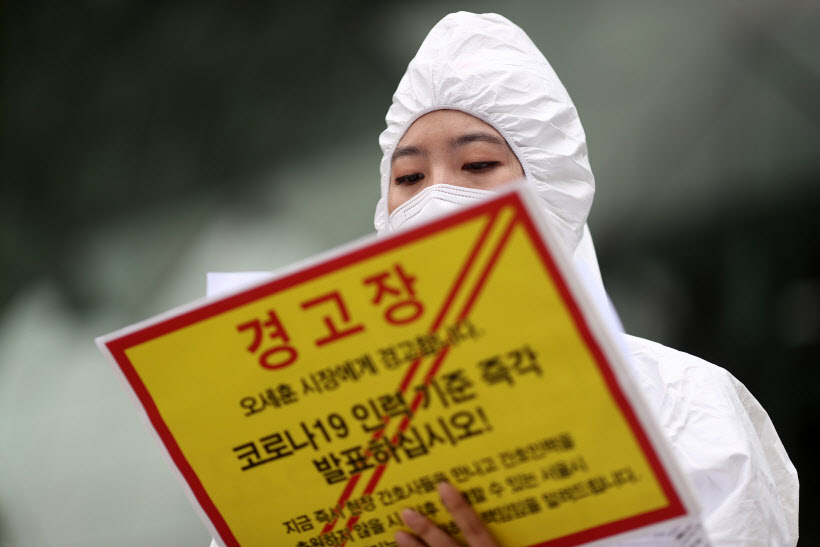 '서울시는 코로나병동 간호인력 연구용역 결과 발표하라'