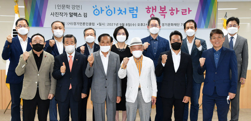 17면 경기언론인클럽 강연