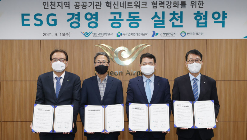 (사진) ESG 경영 공동 실천 협약 체결