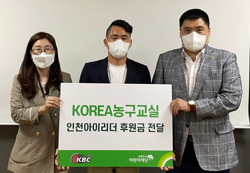 코리아농구교실