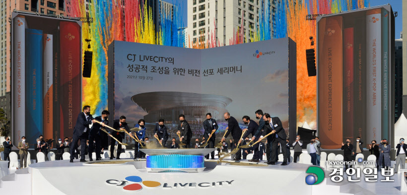 cj 라이브시티 아레나 착공 및 비전 선포식4