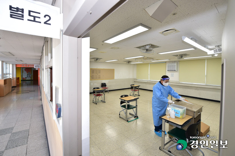 수능 앞두고 코로나19 의심증상 수험생 대비 별도 시험장 준비하는 해송고등학교