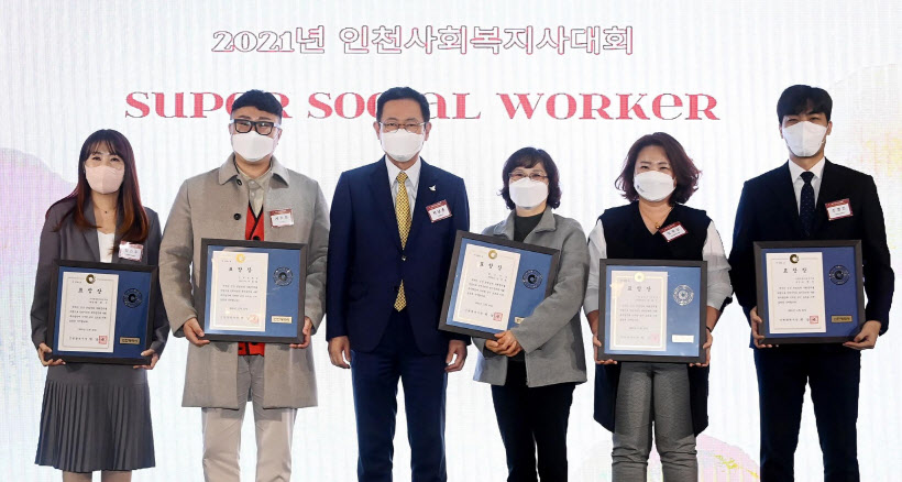 사회복지사 행사