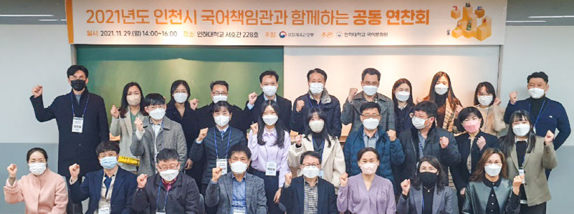 인하대 국어문화원