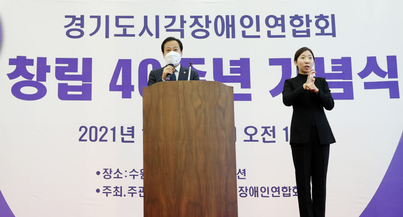 211201 장현국 의장 道시각장애인연합회 창립 40주년 기념행