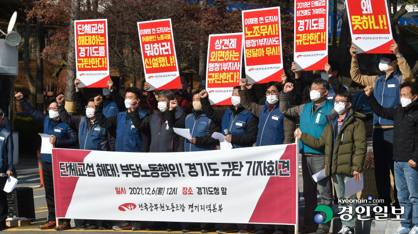 공무원노조5