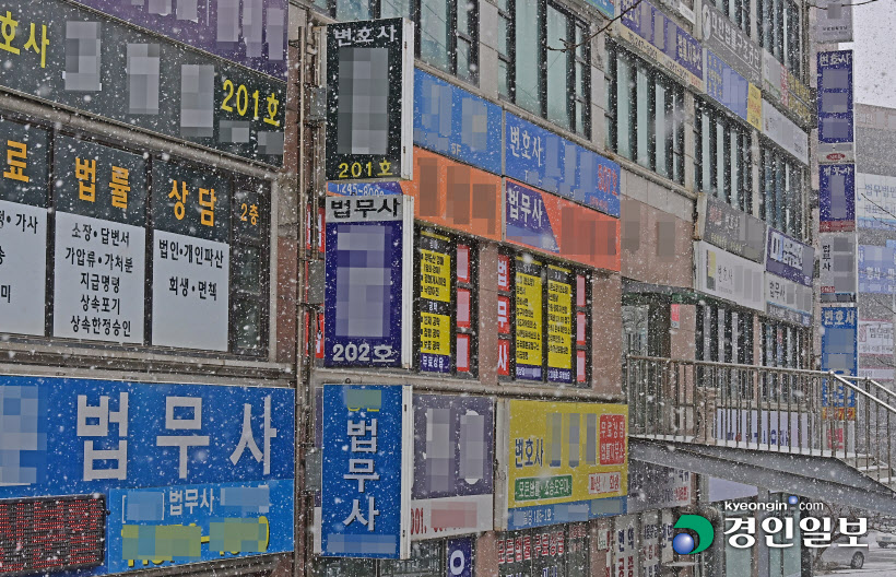 인천 법무법인 법률사무소 인력난 법조타운 간판 스케치