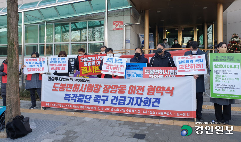 의정부집회