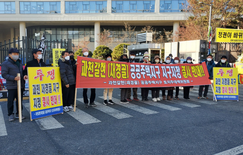 갈현지구 지구지정 반대
