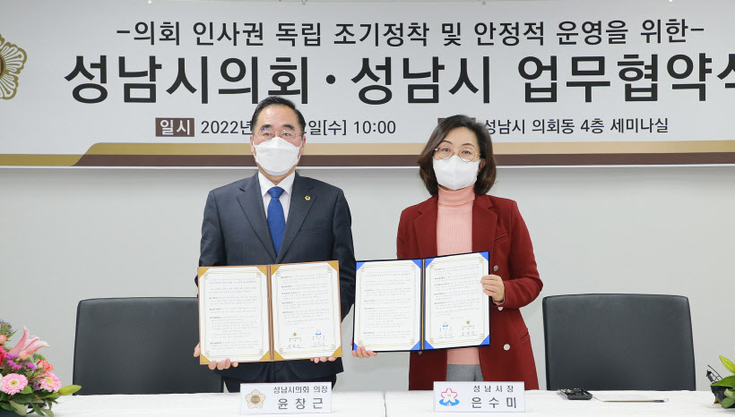 인사권독립 업무협약식(1)