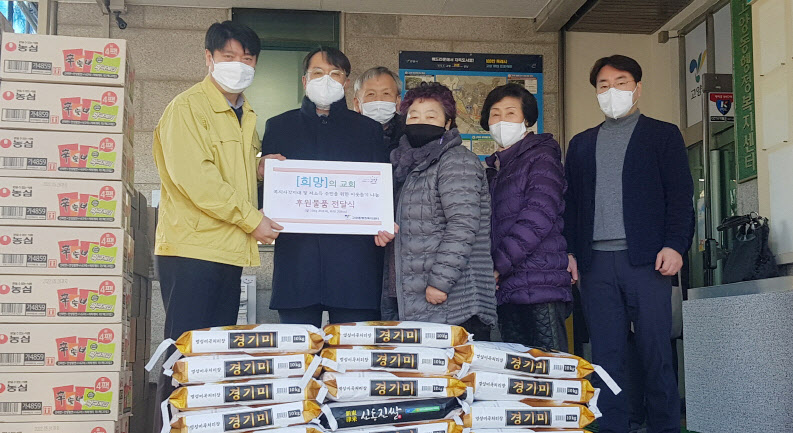 (구와동)2.고양시 고양동, 희망의 교회에서 후원물품 기탁