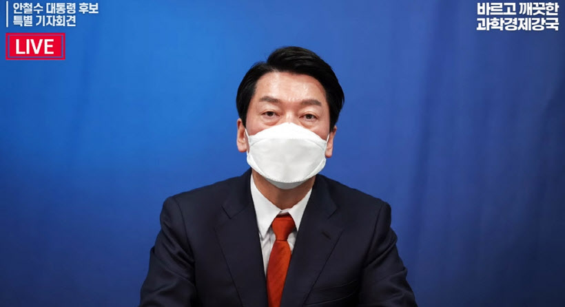 안철수, 윤석열에 야권 후보 단일화 공식 제안<YONHAP NO-2819>