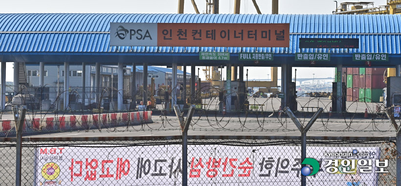 인천 남항 ICT 부두 정문2