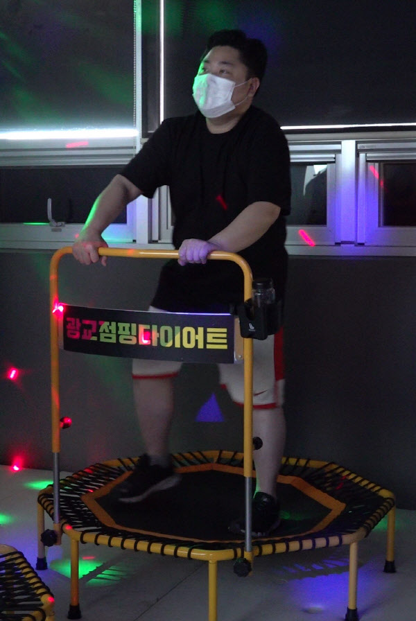 트램펄린