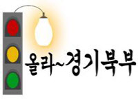 경기북부경찰청