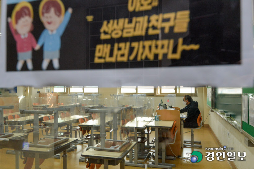 7면 원격수업