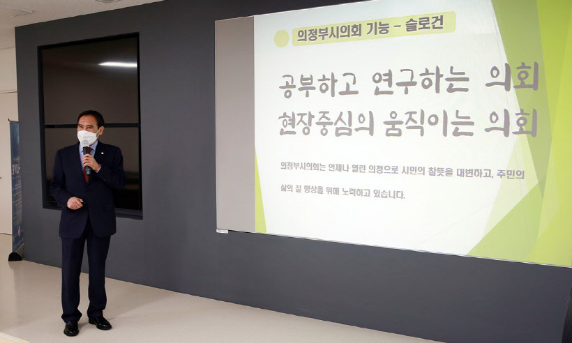 오범구 의정부시의회 의장 을지대 특강