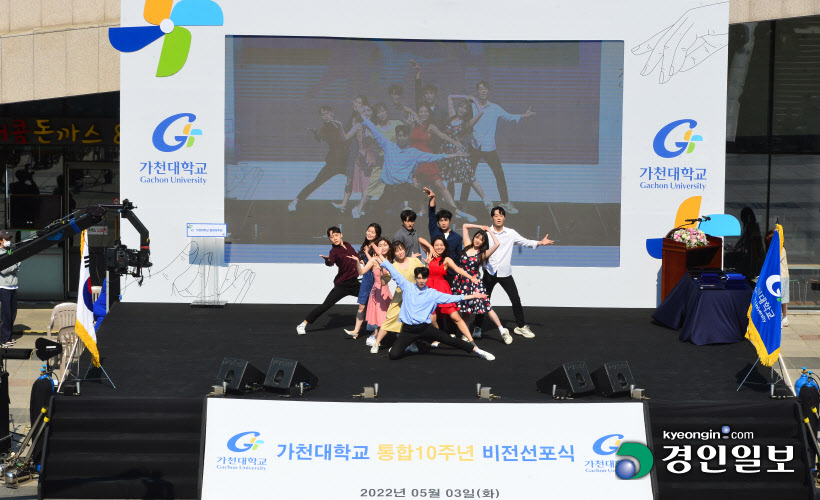 가천대학교 통합 10주년 비전선포식40