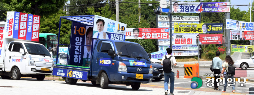 지방선거 각 후보들 현수막