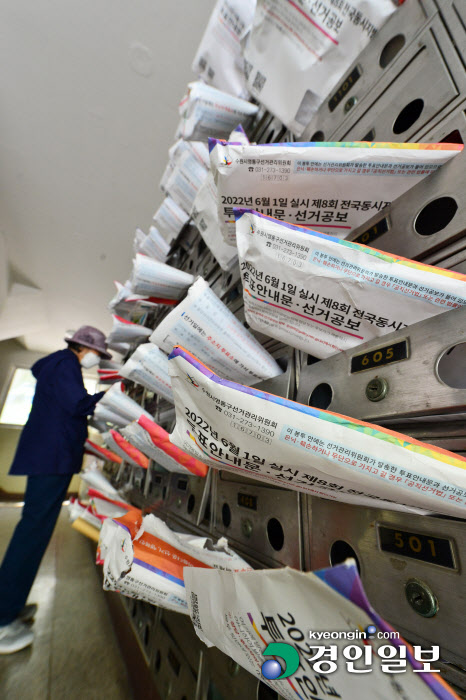 발송 된 투표안내문 및 선거공보물 살피는 유권자