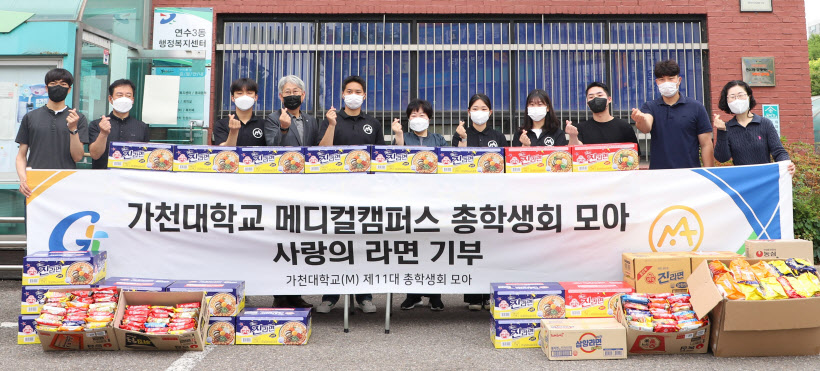 가천대 메디컬캠퍼스