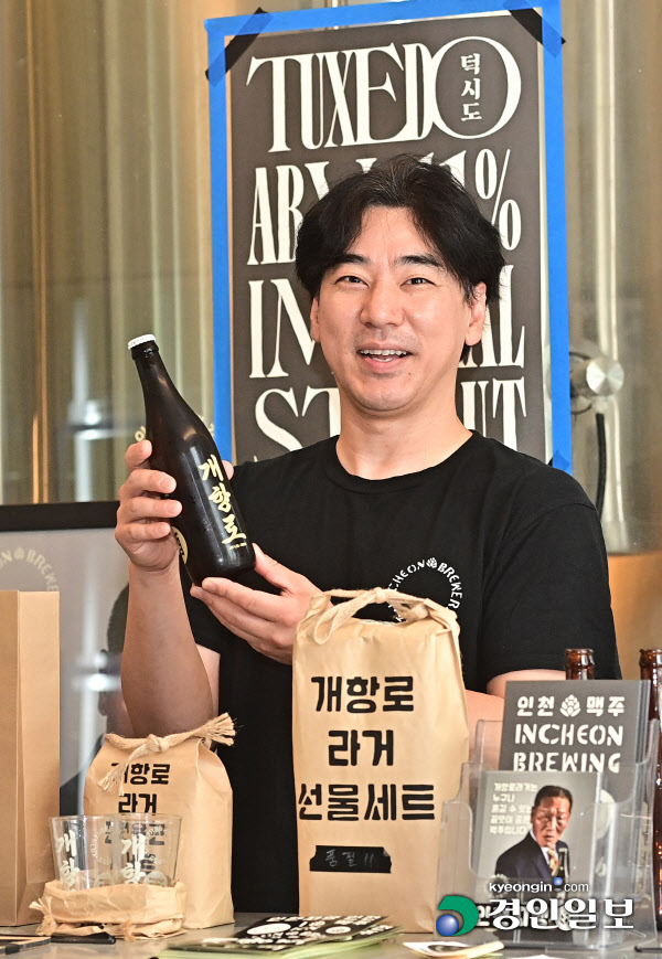 공감 인터뷰 인천맥주