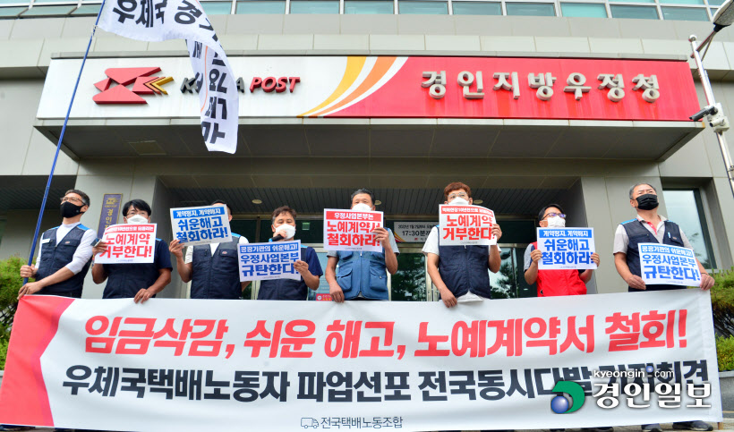 우체국택배노동자 파업선포 전국동시다발기자회견6