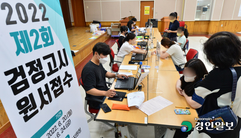 2022년도 제2회 초·중·고졸 검정고시 원서접수
