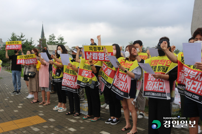 의정부시청 앞 집회