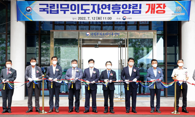 국립무의도자연휴양림개장1