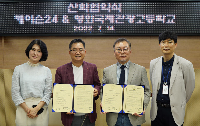 케이슨24, 영화국제관광고와 업무협약