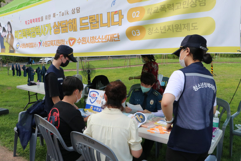 수원남부경찰서