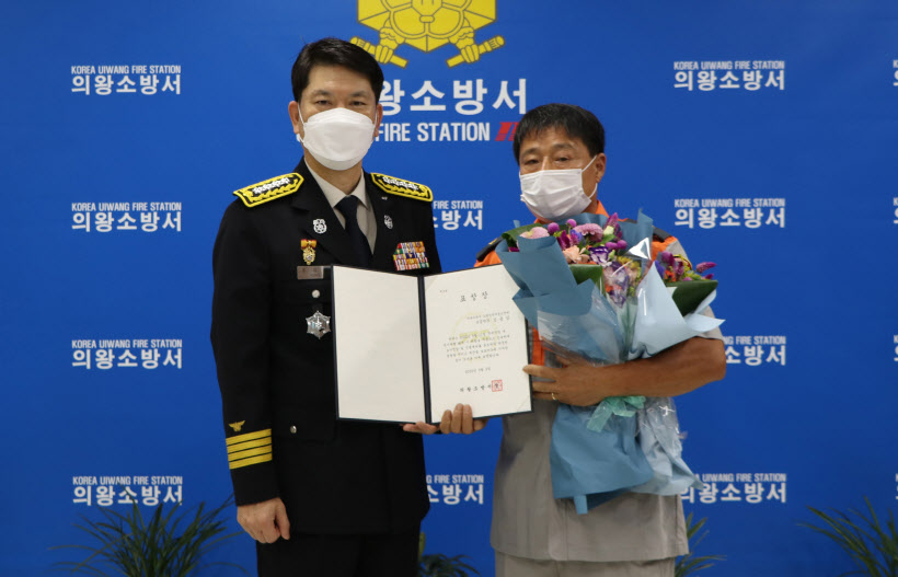 의왕소방서, 김용삼 의용소방대원 표창장 전달