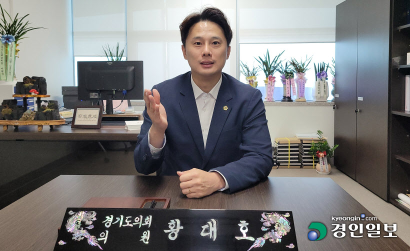 황대호 경기도의회 더불어민주당 수석대변인
