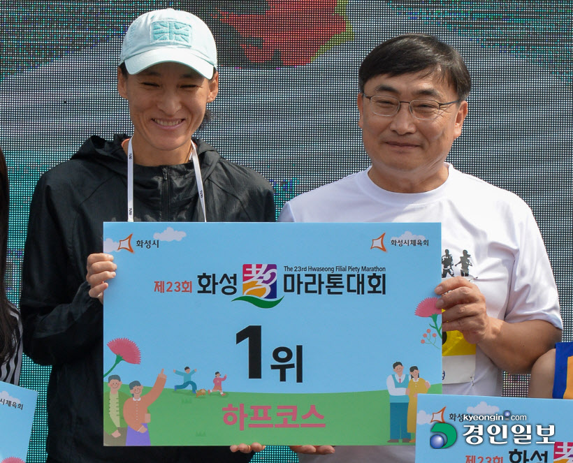 [화보] '제23회 화성 효 마라톤' 대회