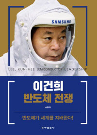 이건희