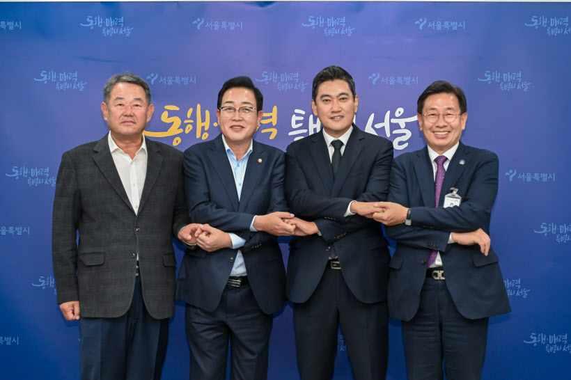 01 서울시 관계자와 협의(2)