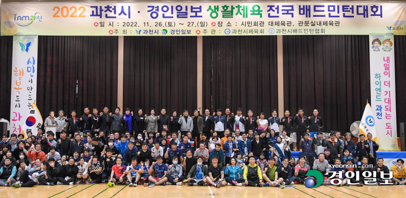 과천 배드민턴 개회식 (8)