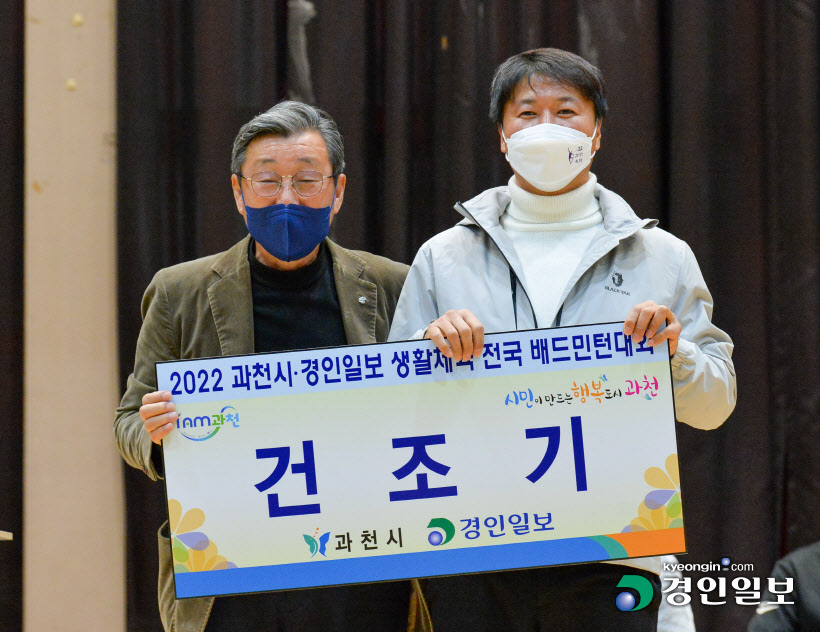 과천 배드민턴 개회식 (8)