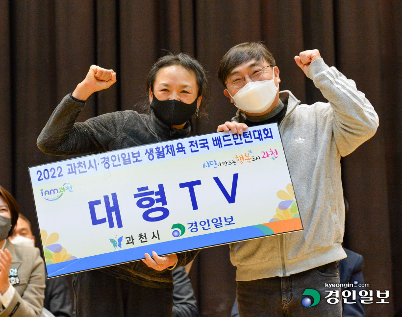 과천 배드민턴 개회식 (8)