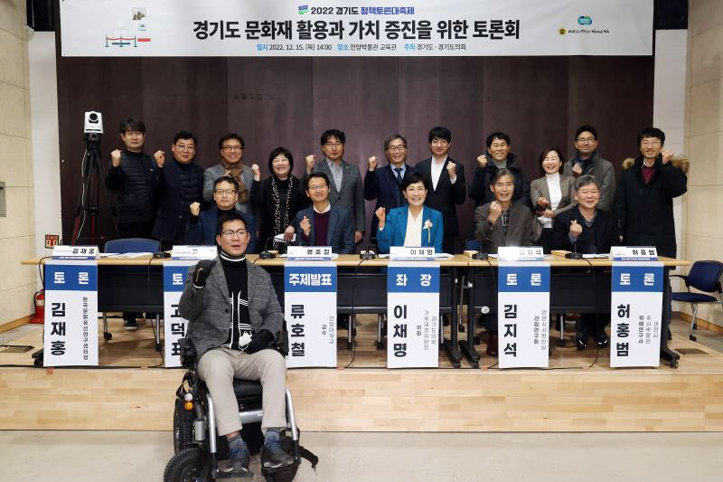 경기도_문화재_활용과_가치_증진을_위한_토론회_저해상도