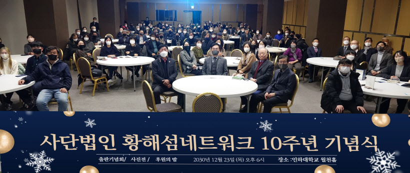 황해섬네트워크사진