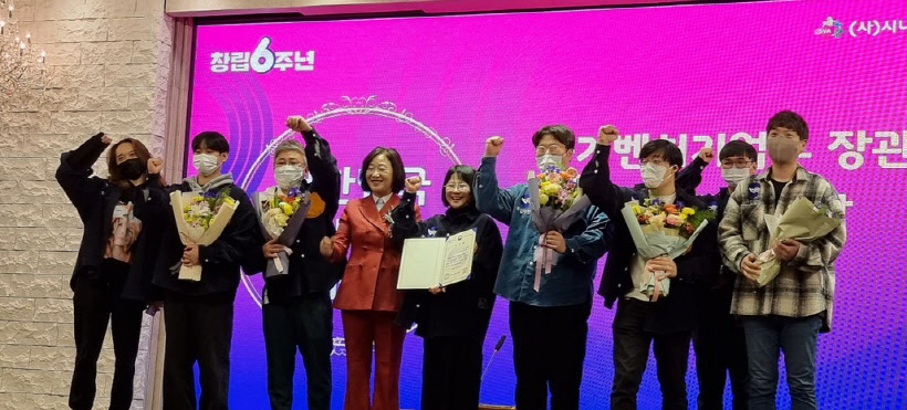 고수플러스_중기부 장관상2