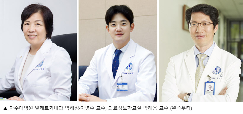 아주대병원 박해심, 이영수, 박래웅 교수 (3)