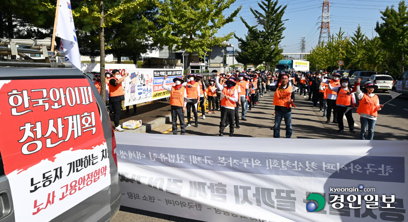 한국와이퍼 청산철회! '덴소 규탄 뚜벅이'