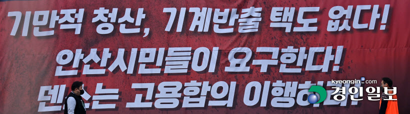 한국와이퍼 투쟁 (14)
