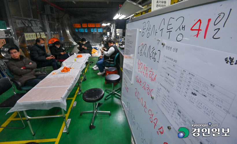 한국와이퍼 점거 투쟁_4